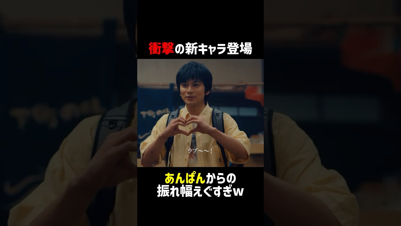 新キャラのクセが強すぎる件。  #ちょっとだけエスパー #大泉洋 #宮﨑あおい #ディーンフジオカ #高畑淳子 #宇野祥平 #北村匠海 #shorts