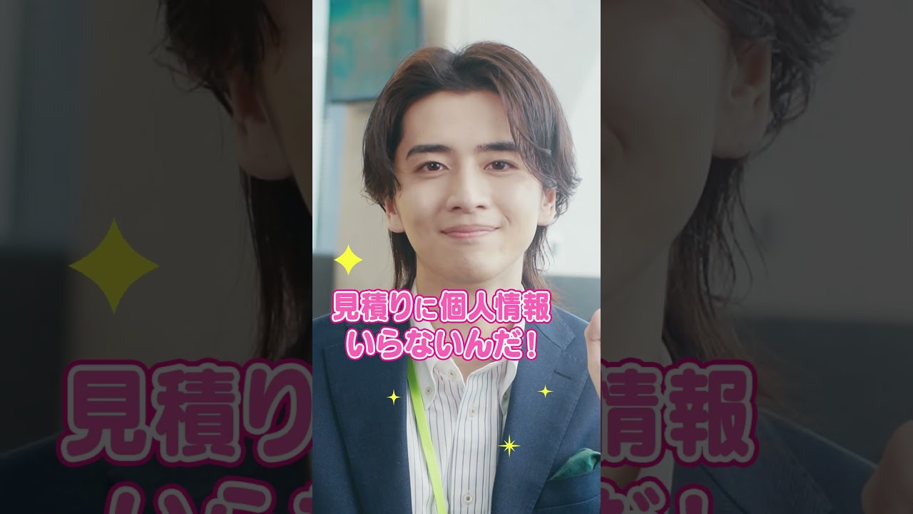 10秒見積り_飯島さんが同僚篇 #ライフネット生命 #飯島寛騎 #shorts