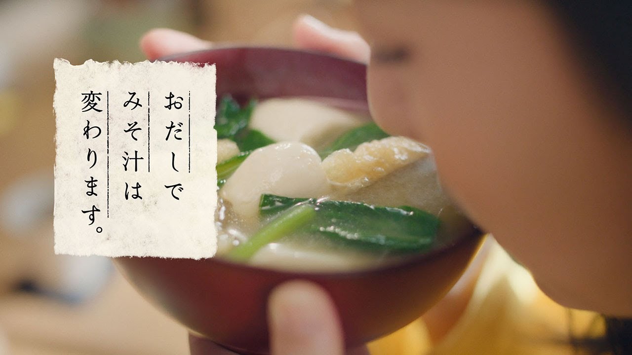 「ほんだし®」 店主 情緒篇 CM 賀来賢人 出口夏希　改訂