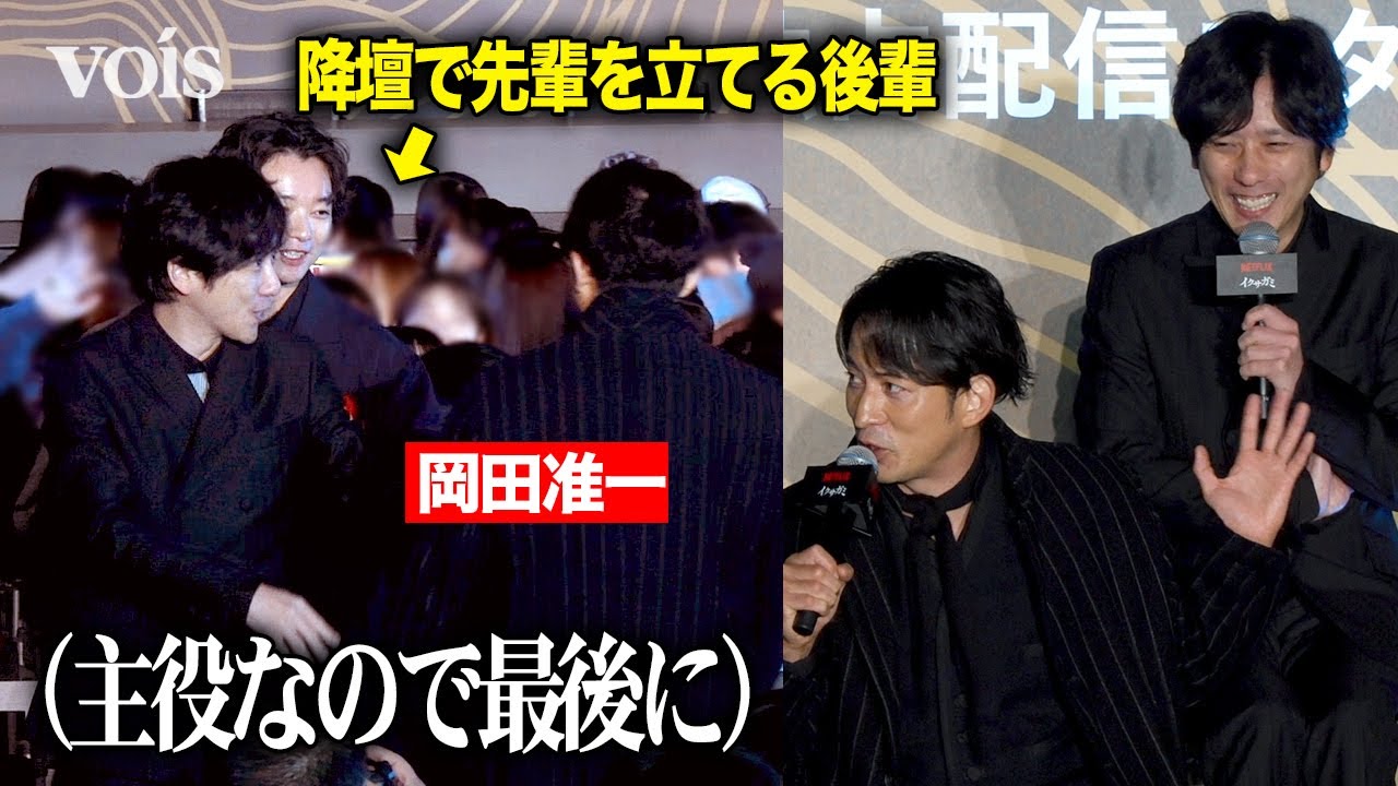 二宮和也、先輩・岡田准一を立てる気配り　『イクサガミ』出演を巡ってほっこりやりとりも