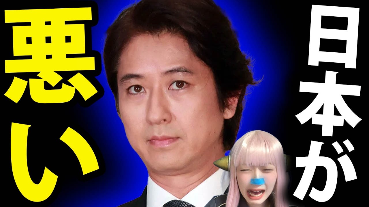 薛剣氏を擁護する谷原章介！フジテレビ、サン！シャインが大炎上！薛剣総領事の問題発言に各政党の反応やいかに！！