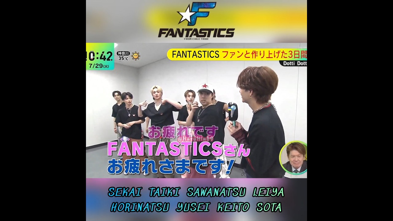 #FANTASTICS on DayDay! ✨️ #SEKAI #佐藤大樹 #澤本夏輝 #瀬口黎弥 #堀夏喜 #八木勇征 #木村慧人 #中島颯太 #FlyWithYou 🦋