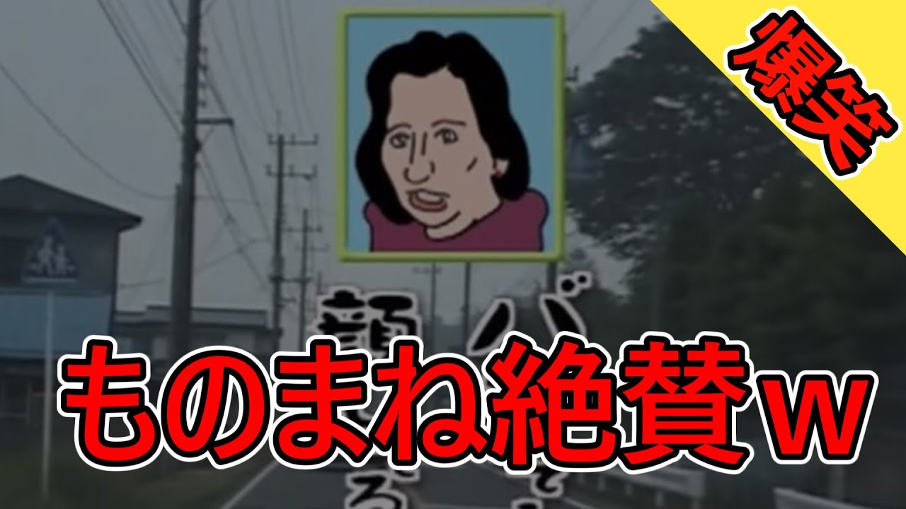 大泉洋のモノマネのコツ「政治家編」戸次（佐藤）重幸が絶賛