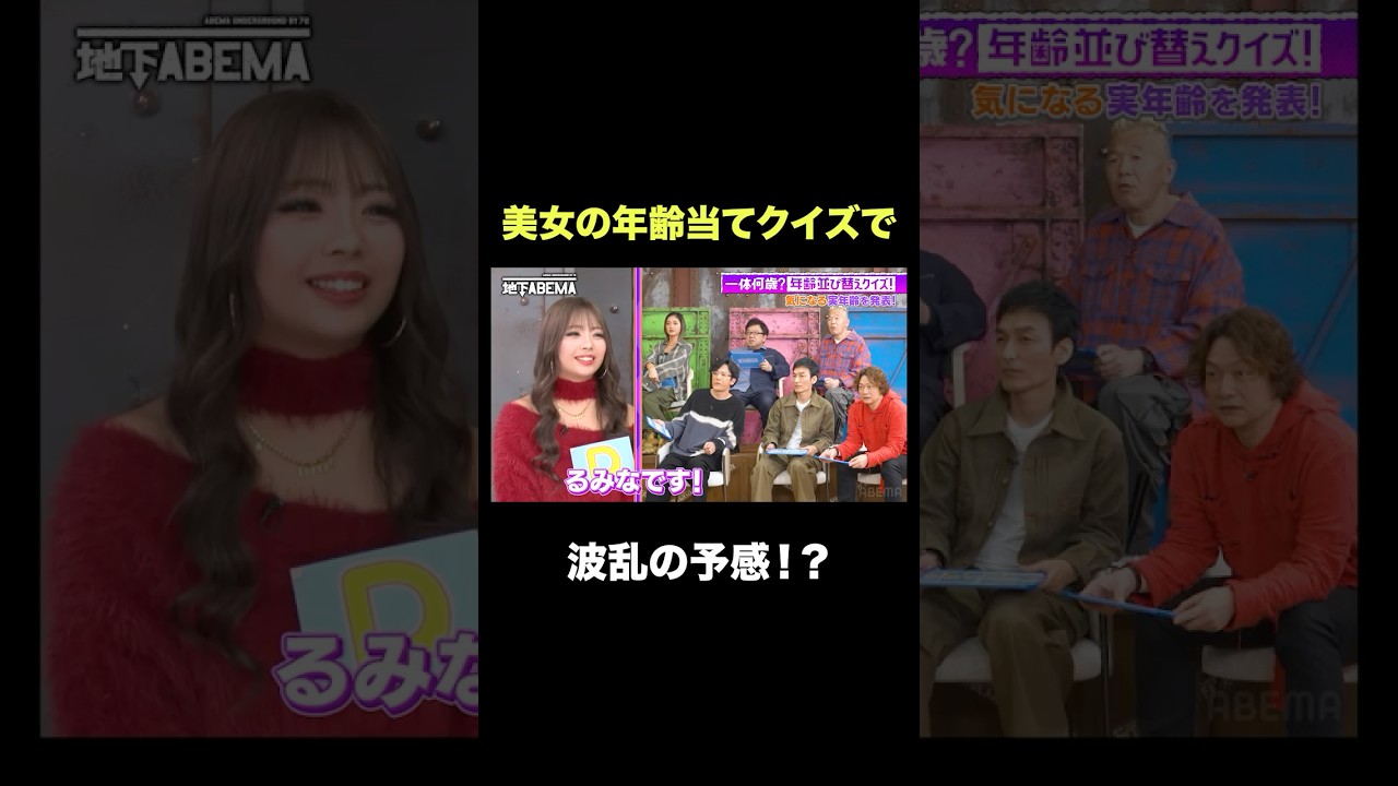 スタジオの予想は当たるのか！？ #ななにー #稲垣吾郎 #草彅剛 #香取慎吾