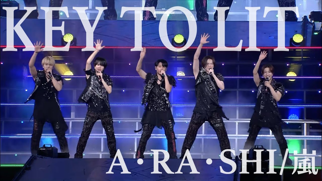 KEY TO LIT【A•RA•SHI(嵐)】Arena Tour 2025 WAKE UP THE FOOL より