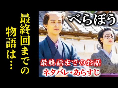 ｢べらぼう｣ 蔦重の最期…最終回までの物語りは…大河ドラマ感想、あらすじ、ネタバレ