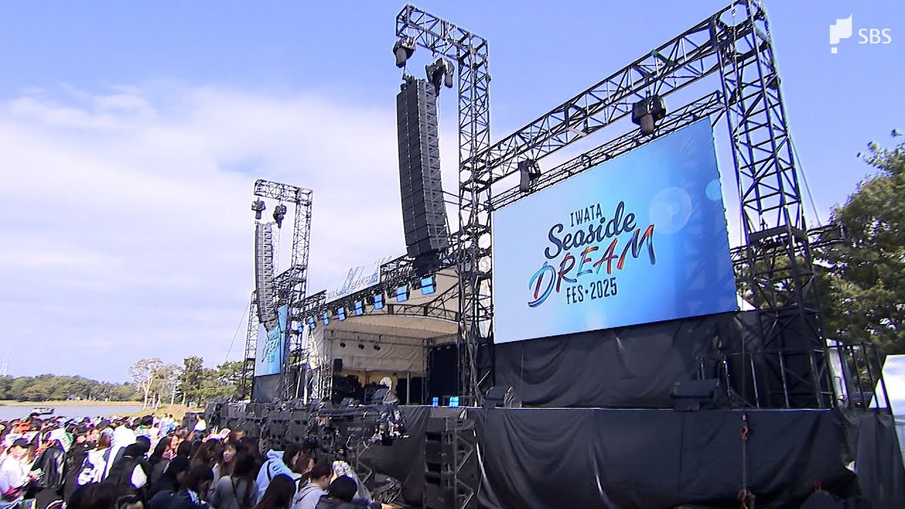 五郎丸とAKIRAがタッグ　磐田にゆかりの2人が企画　音楽イベント「Iwata Seaside DREAM Fes 2025」静岡県磐田市で開幕＝静岡・磐田市