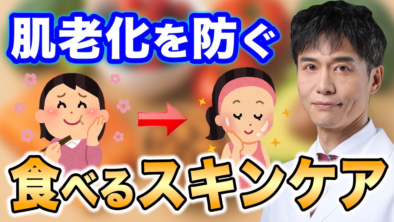 シミ・シワを防ぐ食習慣とは？気にするべきは、紫外線ではなく食事です
