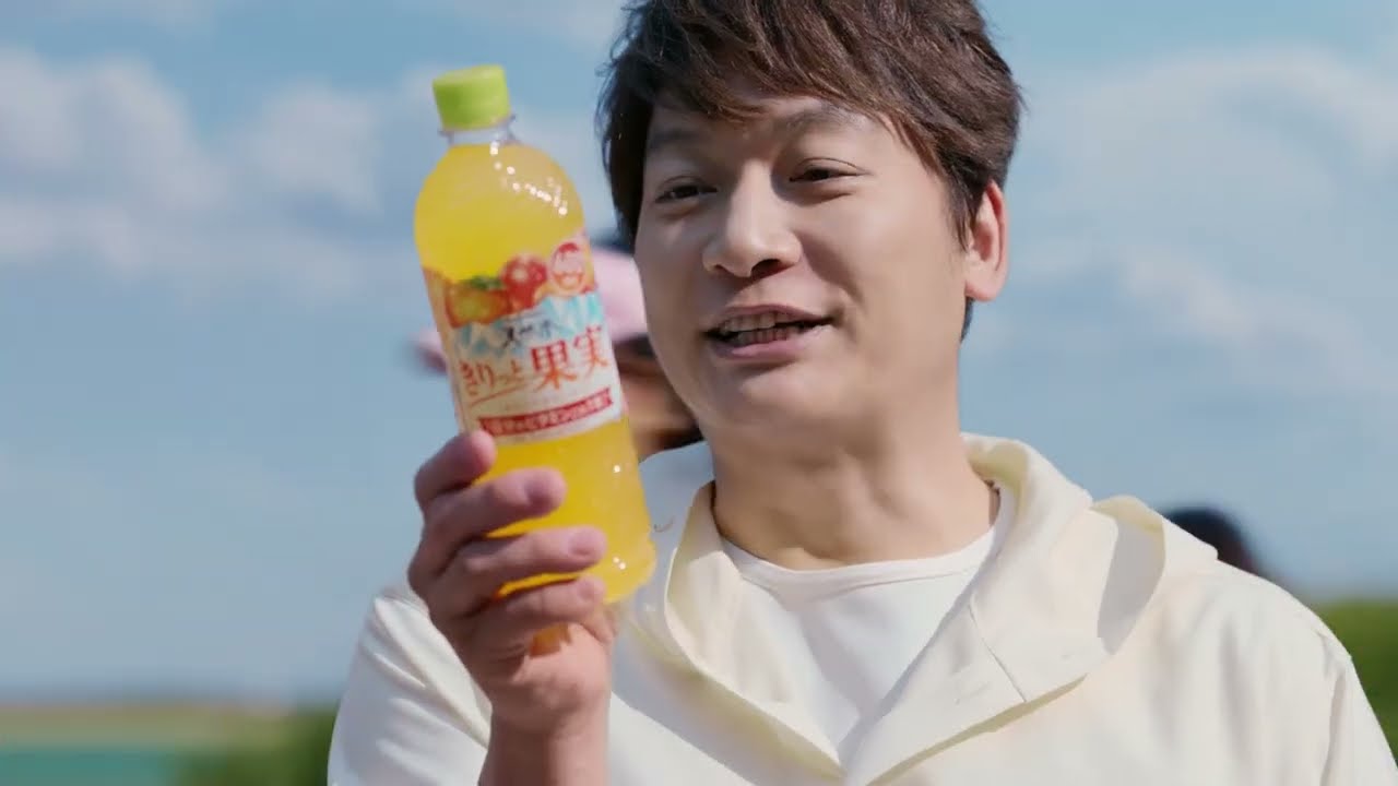 サントリー天然水 きりっと果実『ボクはピングレ』篇 15秒 香取慎吾 髙橋藍