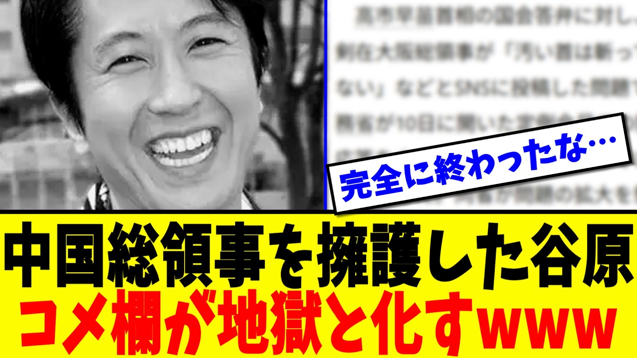【衝撃】※「汚い首は斬ってやる」と言われたのは日本のせいだと主張する谷原章介が炎上…フジテレビ「サン！シャイン」【高市】