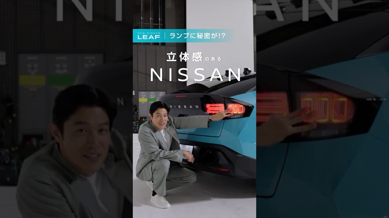 #鈴木亮平 、新型「#日産リーフ」と出会う