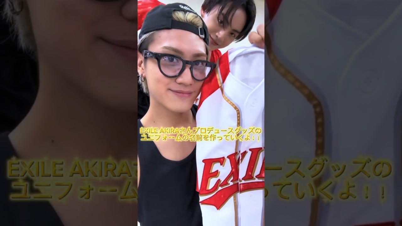 EXILE AKIRAさんのプロデュースグッズ😚✨可愛すぎます🫶🏻