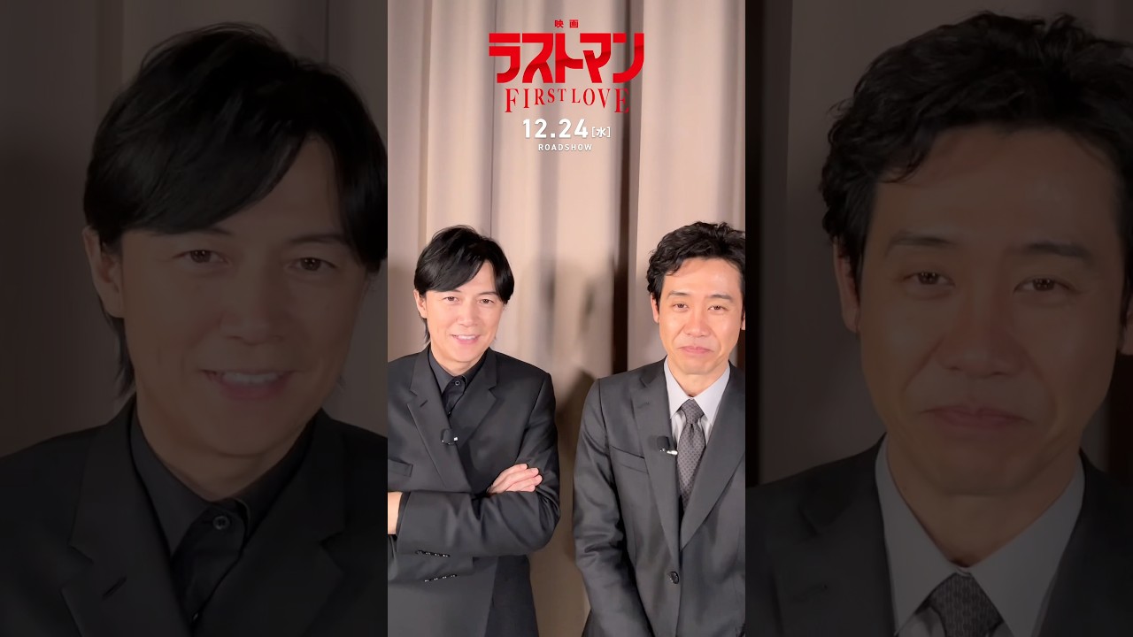 #ラストマン 撮影現場にアイカメラを置いてみた！初回は…#福山雅治 さんと#大泉洋 さん👬映画ラストマン -FIRST LOVE-12月24日（水）クリスマスイブ公開🎬
