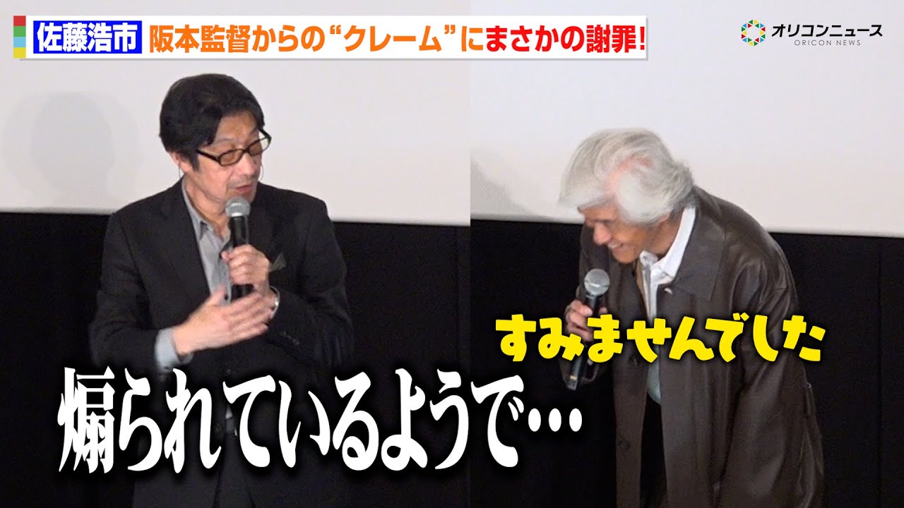 佐藤浩市、阪本順治監督から“まさかのクレーム”!？現場秘話に笑顔あふれる　映画『てっぺんの向こうにあなたがいる』 大ヒット御礼舞台挨拶