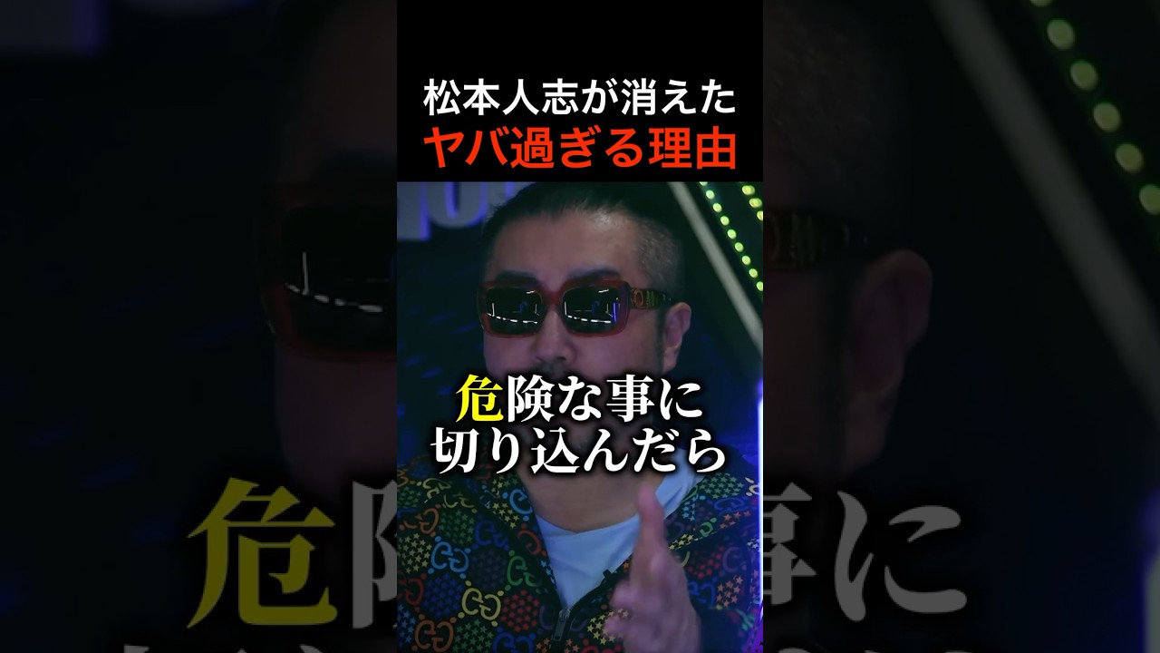 松本人志がいなくなった衝撃の真相..フィフィが警鐘「テレビはオワコン」