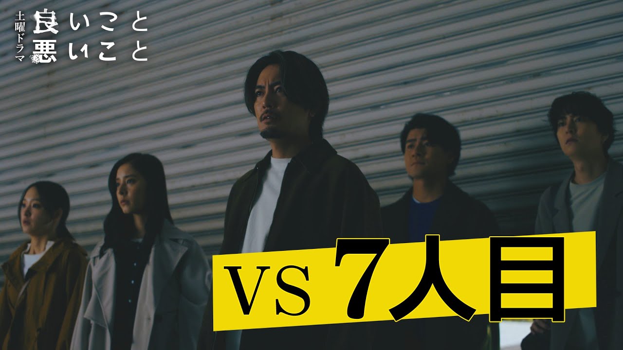 【第7話 予告】あーあ、死んじゃった。