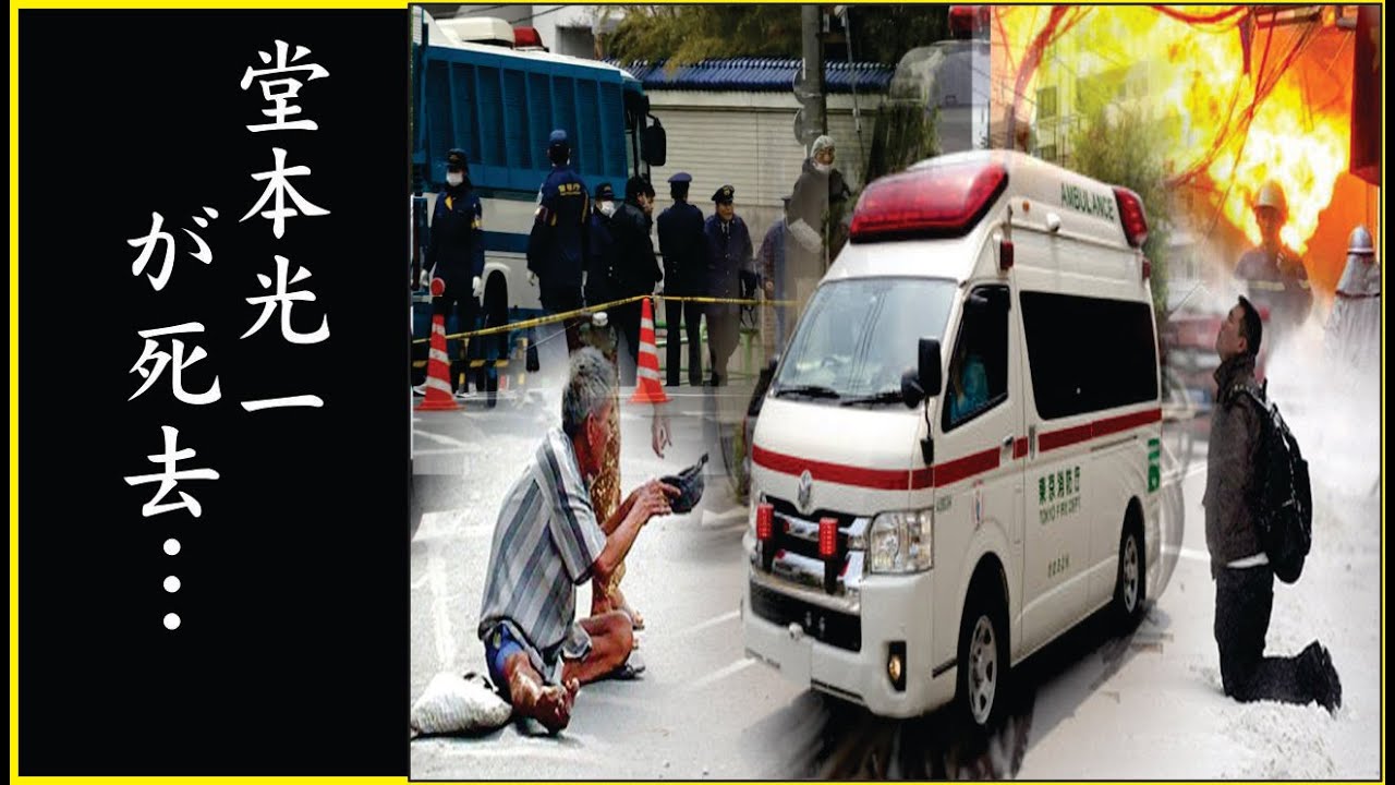 【衝撃】堂本光一の3人の妻の末路がやばい...堂本光一が脳死状態だった真相...