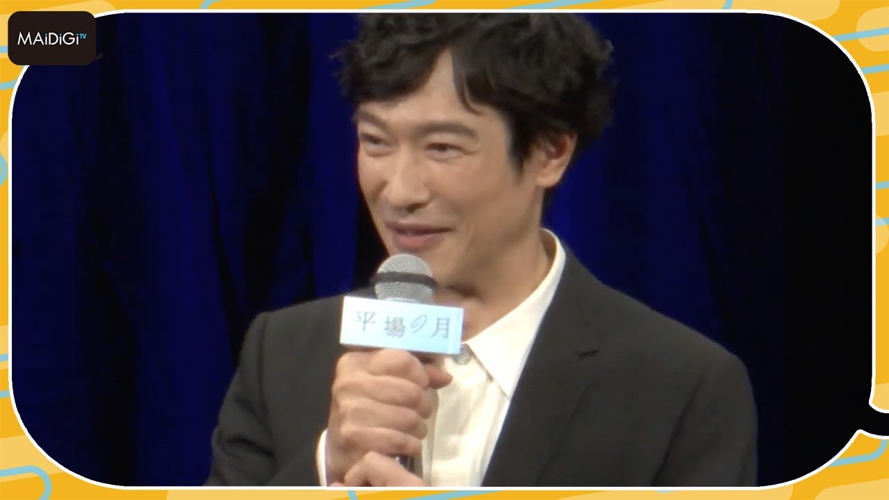 堺雅人「僕以外が良かった」と謙遜？　主演映画「平場の月」完成披露に登場