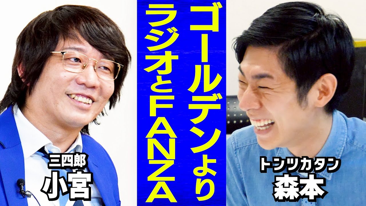 【芸人トーク】内村光良が出演したマセキライブ/ラジオとFANZAで頑張りたい/開発くんの笑いが止まらない