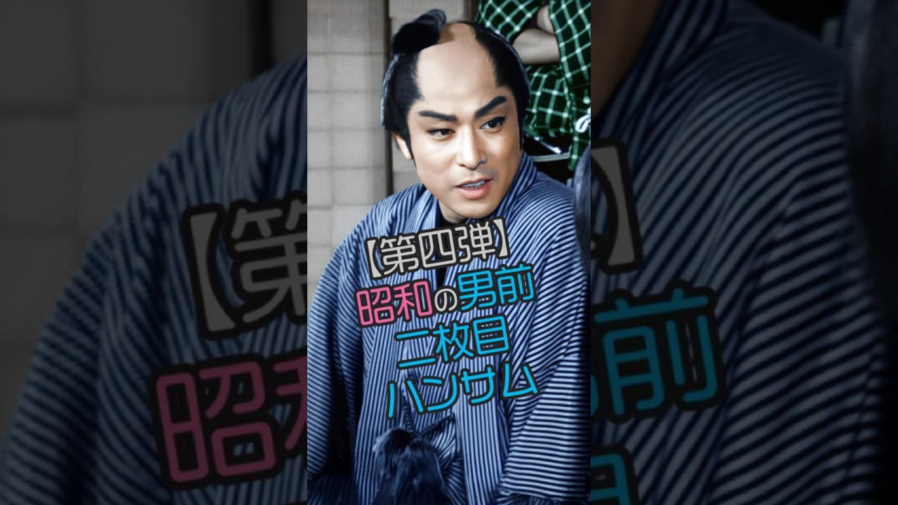 【第四弾！昭和の男前】イケメン俳優15人の若き輝きと晩年の風格 #今と昔 #若い頃 #芸能人