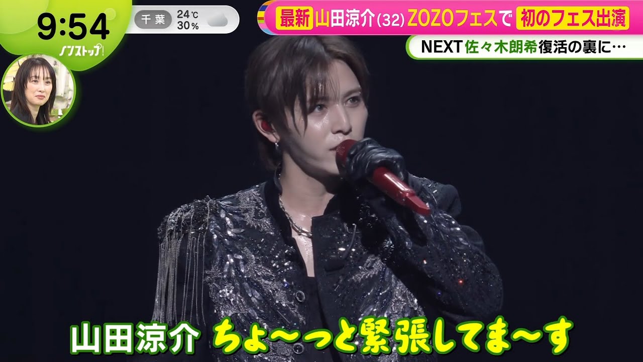 [13/10/2025] Yamada Ryosuke (Hey! Say! JUMP) Solo Music Festival Debut at ZOZOFES
