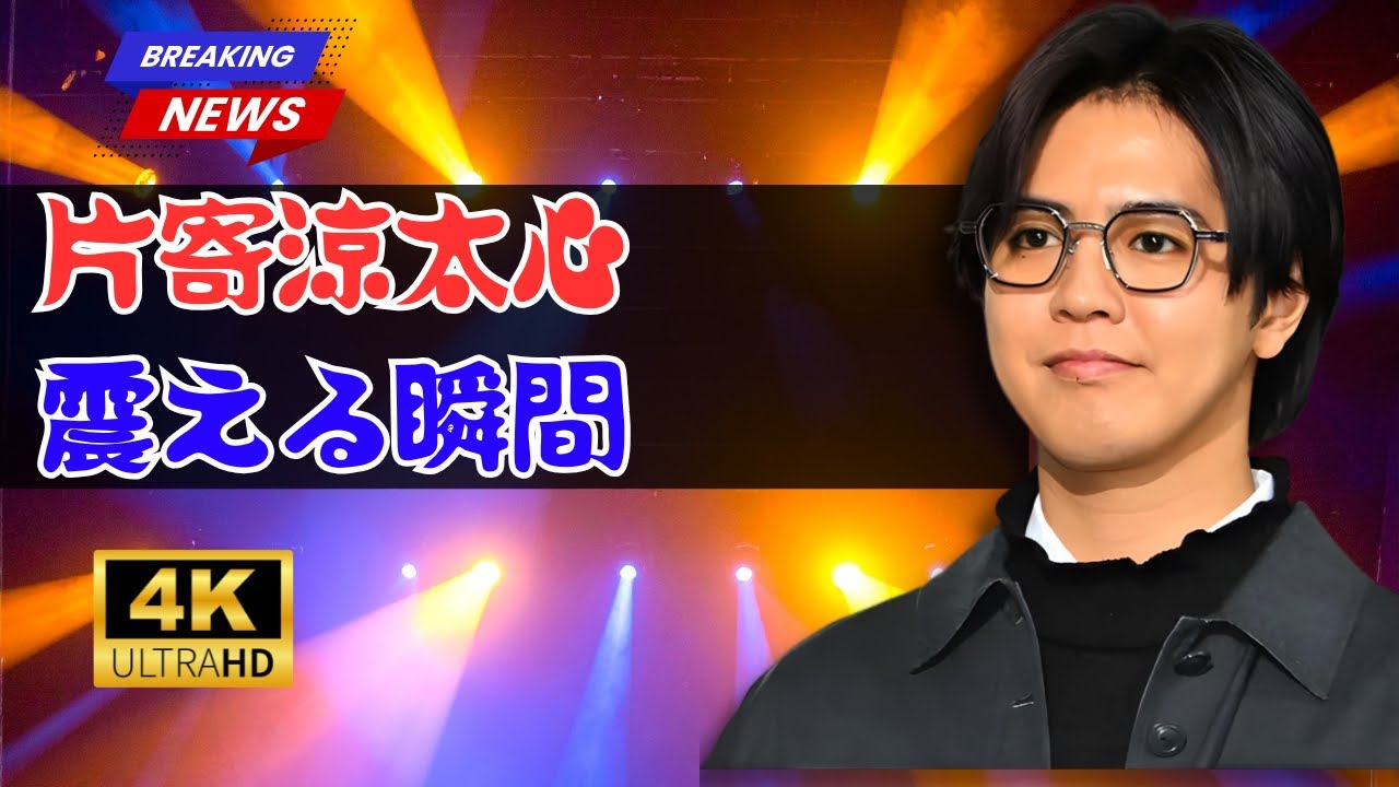 “片寄涼太が語る120年眼鏡の“ぬくもり”と歴史の重み｜GENERATIONS × 増永眼鏡”#GENERATIONS #増永眼鏡 #片寄涼太