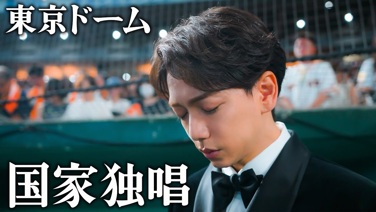 【感動】東京ドームで"長嶋茂雄終身名誉監督追悼試合"で国歌独唱した日。
