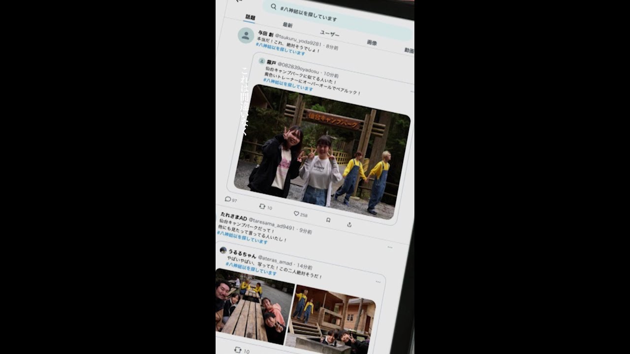 ハチとリンダの居場所がバレた！？  #桜田ひより #佐野勇斗 #北村一輝 #エスケイプ #shorts