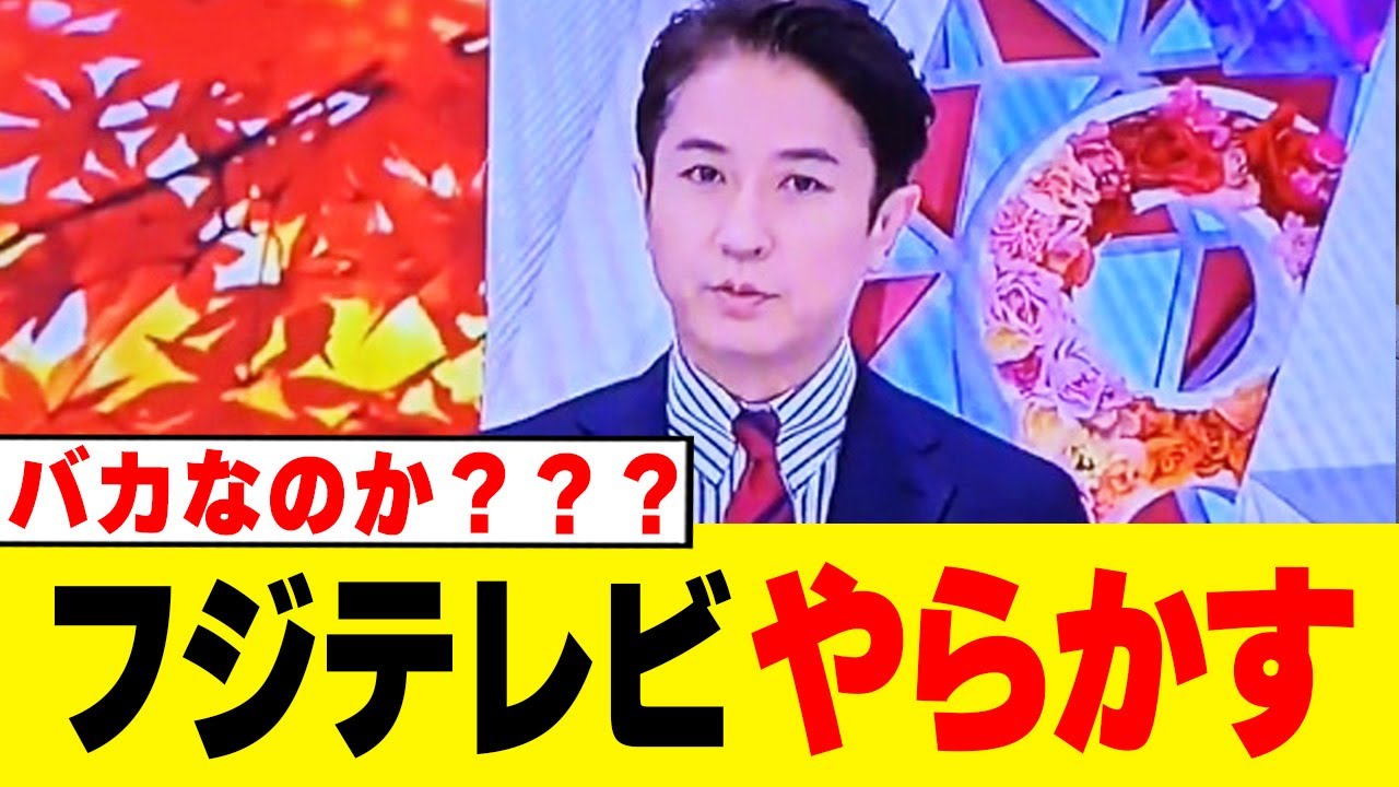 【大炎上】谷原章介「日本が先にボール投げた」発言で終わったｗ 高市首相“斬首発言”をまさかの擁護ｗｗｗ