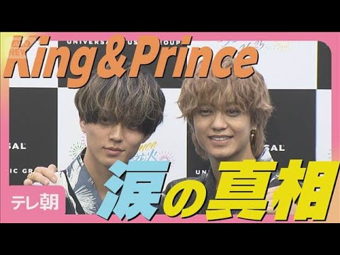 King＆Prince髙橋海人「守っていかなきゃ」花火イベントで思わず涙 真相を告白(2025年11月17日)