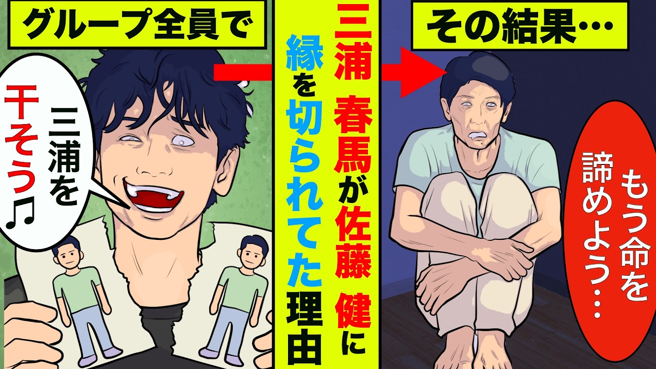 三浦春馬が死ぬ間際に佐藤健から絶縁された本当の理由が衝撃的！【アニメ】【漫画】【実話】