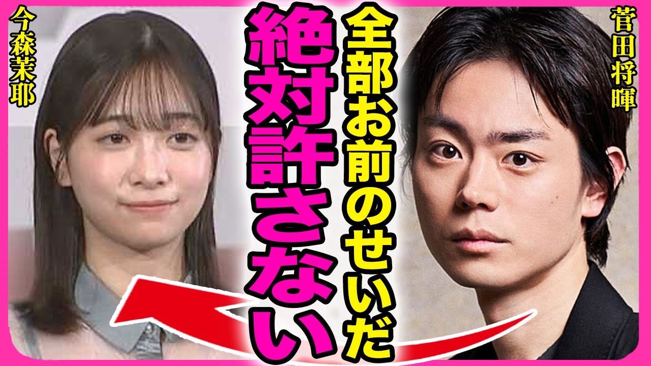 今森茉耶に対して菅田将暉が激怒...歴代ヒーローが暴露したパワハラが当たり前な劣悪な収録環境に驚きを隠せない...！『絶対に許せない』代役に選ばれた"ドンブラザーズ"のヒロインの裏の顔に言葉を失う…！