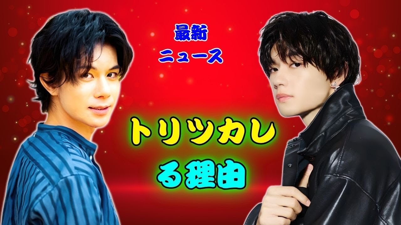 佐野晶哉＆柿澤勇人、“トリツカレ”るほど夢中に！心を救った“好きなもの”とは？ | #佐野晶哉 | #柿澤勇人 | #JapanShowbizTV