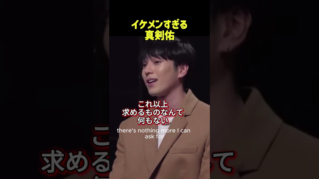 【芸能人の英語】真剣佑の英語はどう？日本人　有名人　俳優の英語力　芸能人の英語　ネイティブ　海外反応　＃おふざけ動画＃おもしろ動画＃海外動画＃海外youtuber