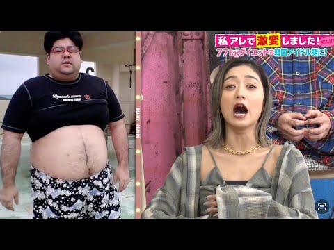 引きこもりニートから韓国アイドルに激変！ダイエットで人生が変わった男性の衝撃ビフォアフ『ななにー 地下ABEMA』毎週日曜よる8時〜ABEMAで無料放送中 #ななにー #稲垣吾郎 #草彅剛 #香取慎吾