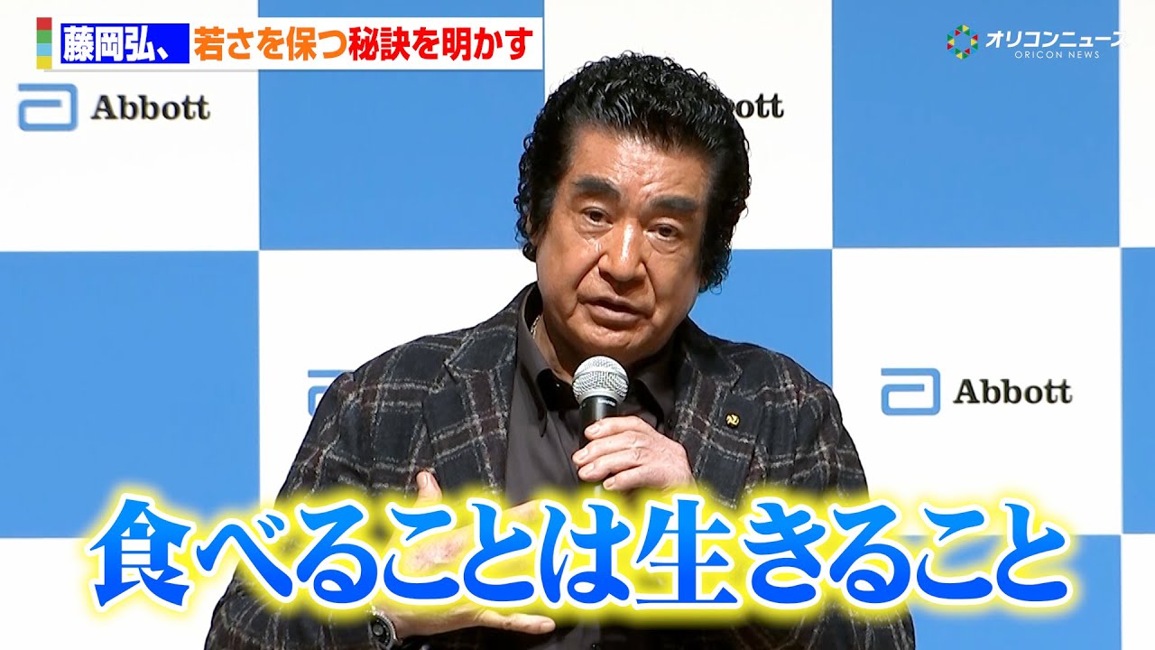 79歳・藤岡弘、いつまでも若々しくいる秘訣を語る「食べることは生きること」　『CGMｘ食事で挑む、一人ひとりの糖尿病ケア』記者発表会