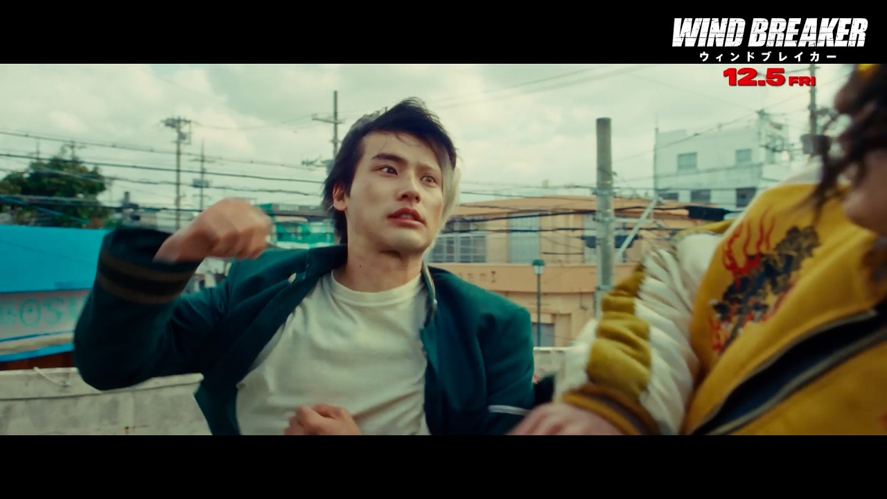 映画『WIND BREAKER／ウィンドブレイカー』＜水上恒司vs濱尾ノリタカ＞炎の友情アクションシーン