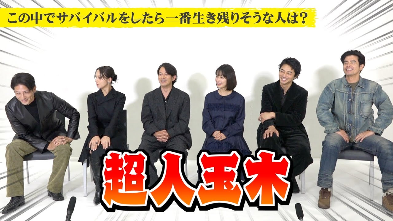 『イクサガミ』岡田准一ら豪華キャストがアクション秘話＆爆笑トークで大盛り上がり！？　Netflixシリーズ『イクサガミ』インタビュー