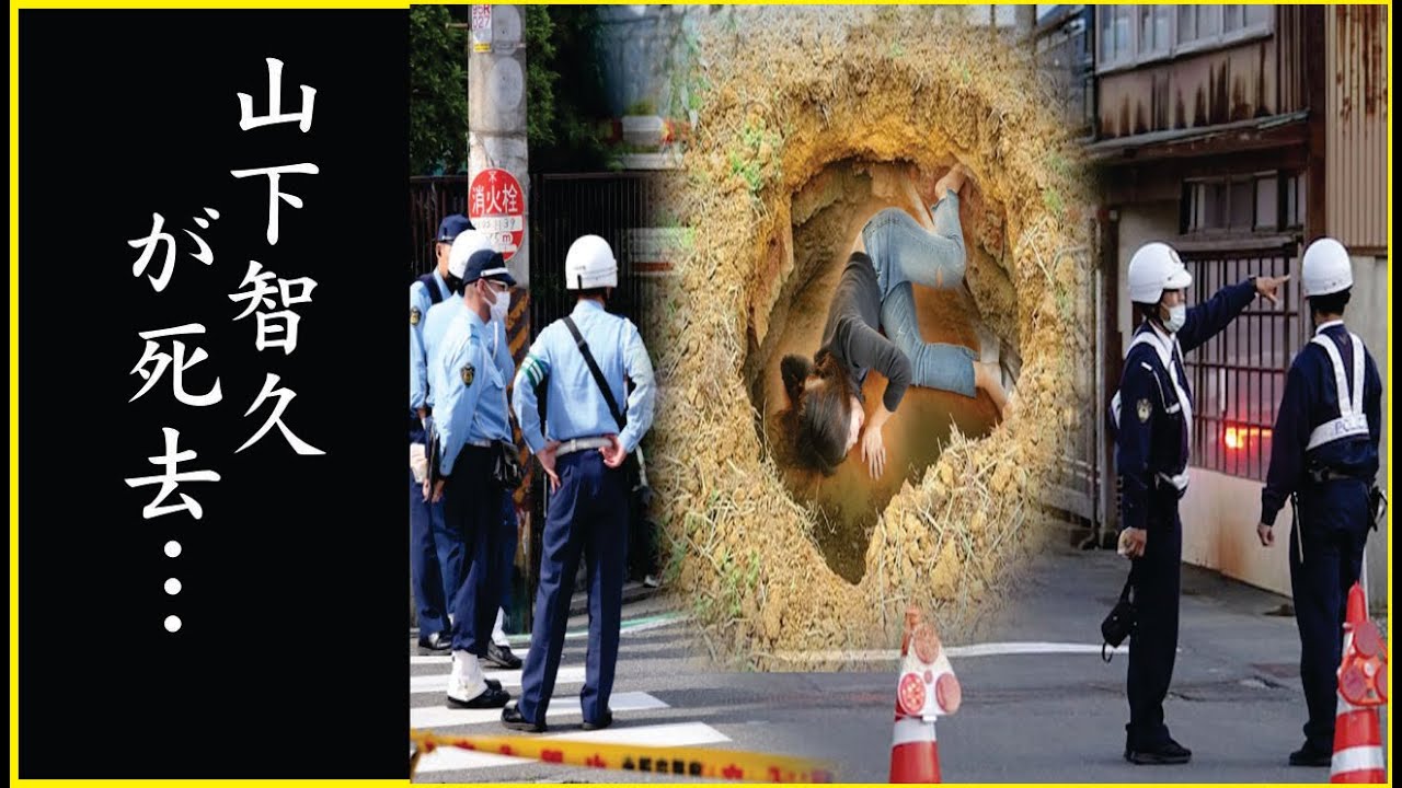 山下智久の“がん闘病”の現在…山下智久が関与した“殺人事件”の真相…