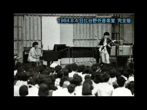 尾崎豊  日比谷野外音楽堂  完全版
