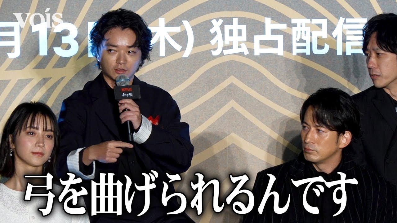 染谷将太「イクサガミ」アイヌの弓使い役　岡田准一が探してきた達人に教わる