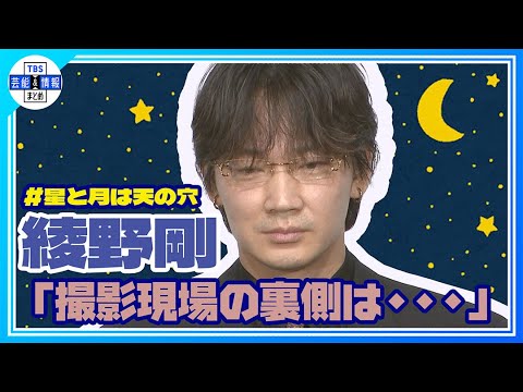【綾野剛】撮影中にカットかかって、監督を見に行くと『あれ？寝てる？』🌙
