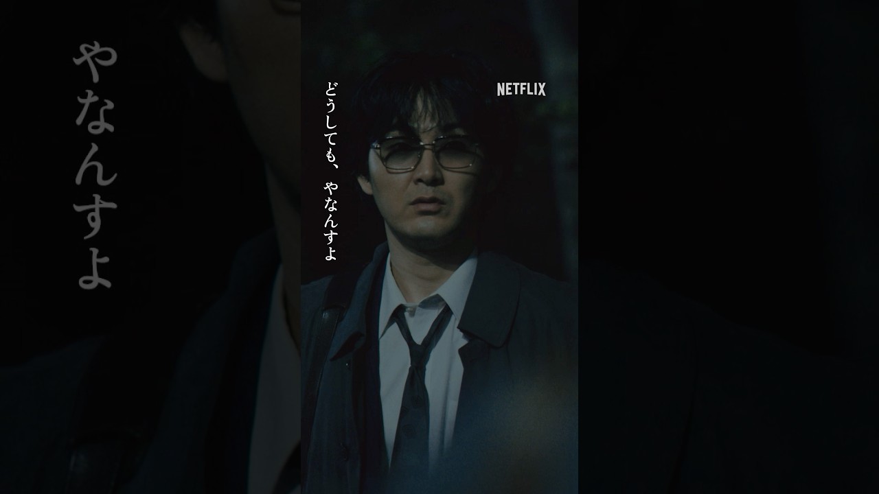 恋のきっかけは… ｜ 阿修羅のごとく