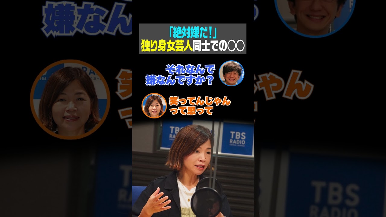「絶対嫌だ！」独り身芸人同士での○○（パンサー向井の#ふらっと）