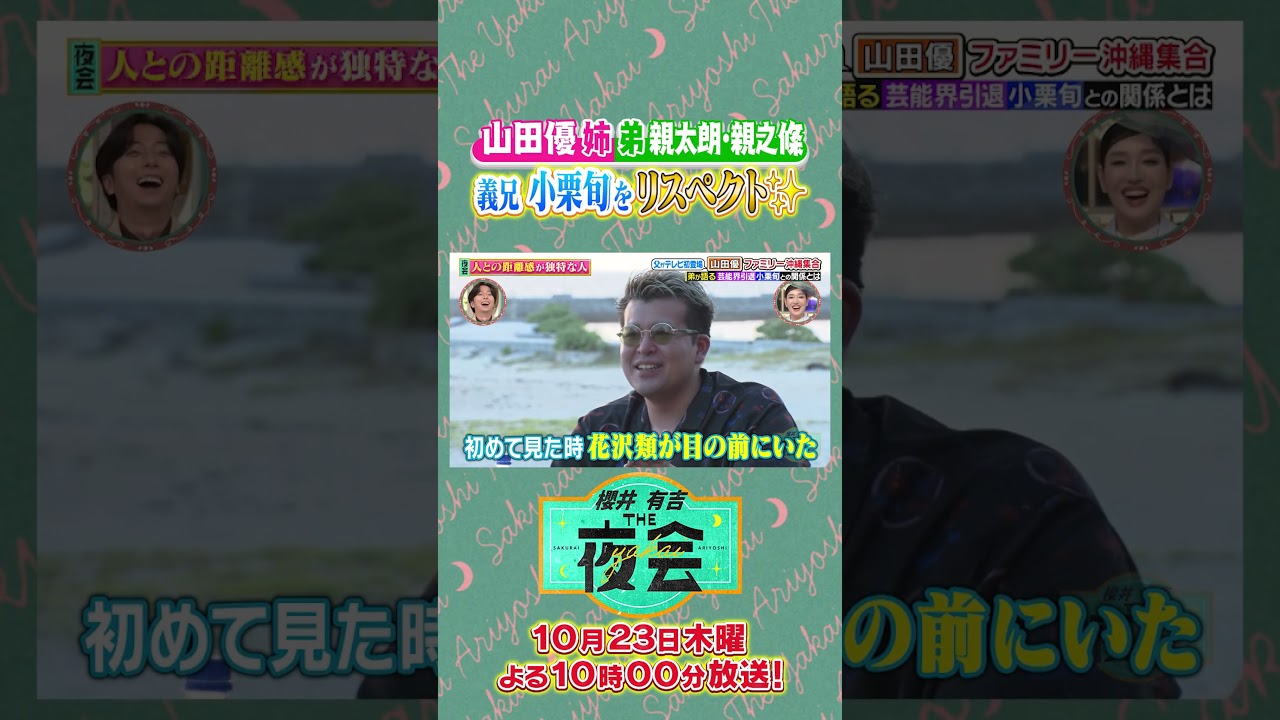 人との距離感が独特な人たちの夜会