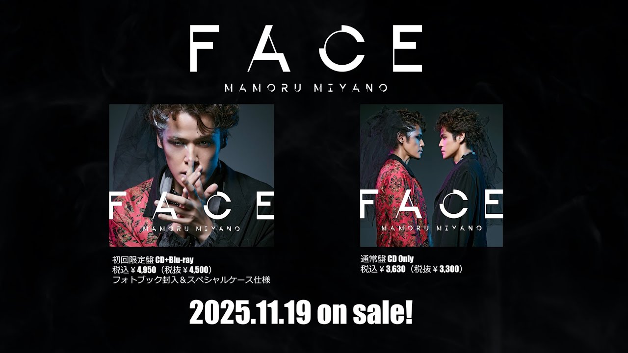 【試聴動画】宮野真守 ニューアルバム「FACE」