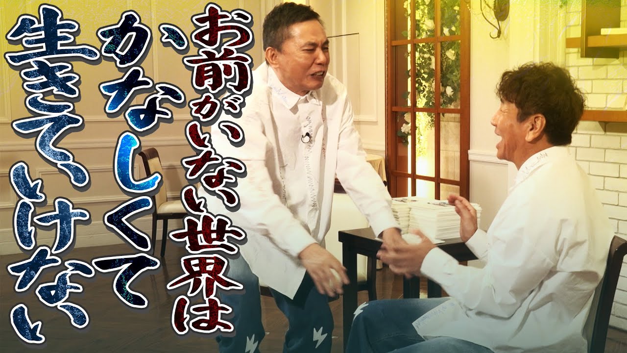 老後と自分の寿命について真剣に考えてみました。【太田上田＃５１６①】