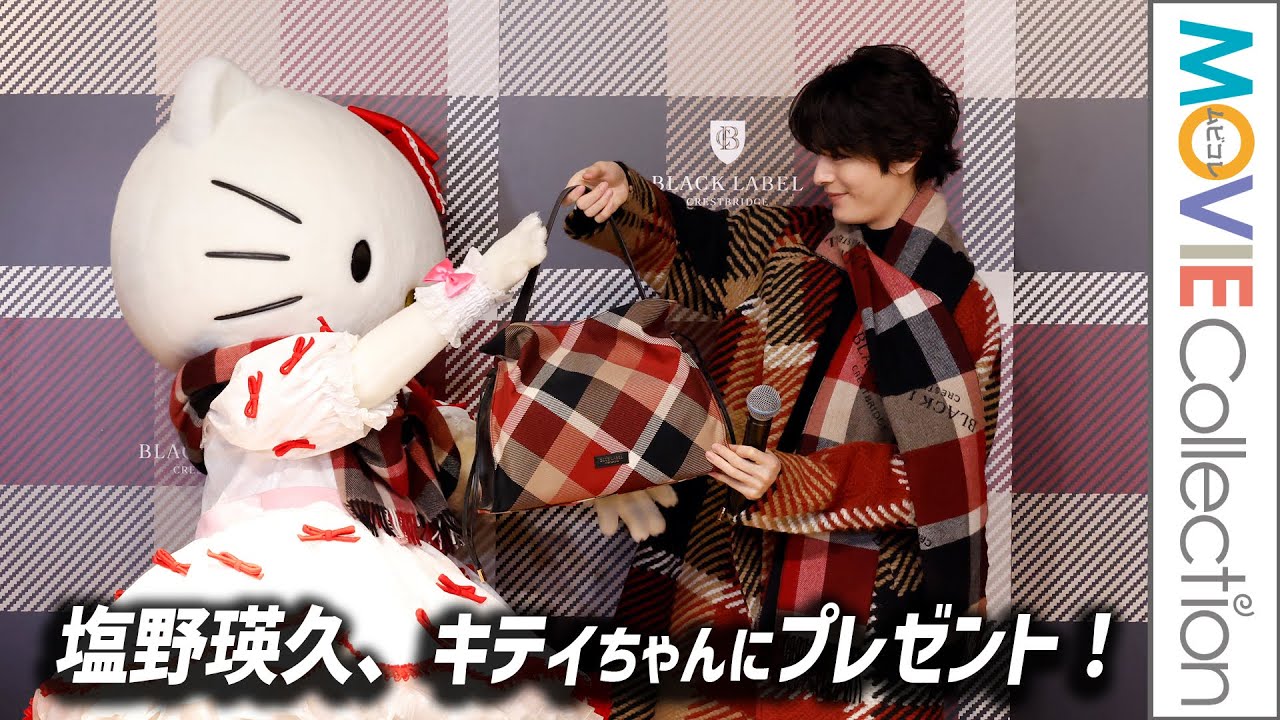 塩野瑛久、キティちゃんにプレゼント！／「CB CHECK MARKET」オープニング記念イベント