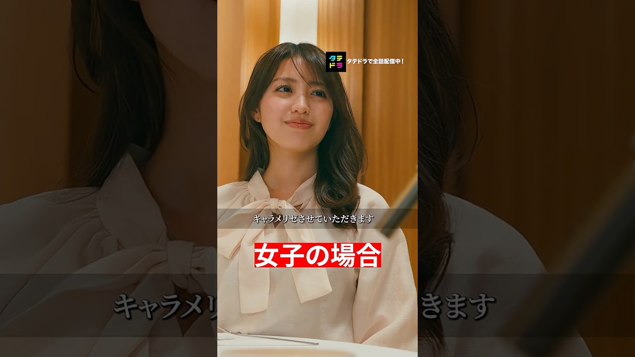 この彼、無能すぎるwww#絶望プロポーズ#タテドラ#佐藤大樹 #香音