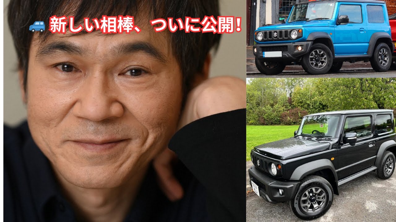 俳優「甲本雅裕」が“愛車”「“庶民派”SUV」との2ショット公開！ “センスがいい”「カクカクモデル」どんなクルマ？